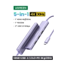 USB HUB UGREEN 5-in-1, USB C na HDMI 4K@30, USB C PowerDelivery 100W, 3x USB A, ljubičasti
