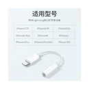 Adapter UGREEN, Lightning (M) na 3.5mm (Ž), za slušalice, bijeli